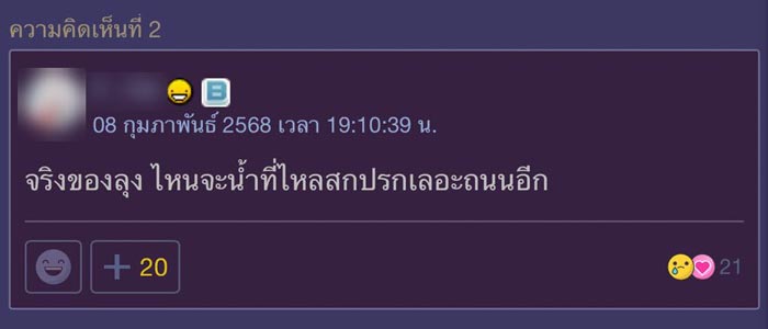 ปัญหาล้างรถหน้าบ้าน ปัญหาล้างรถหน้าบ้าน