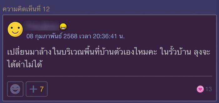 ปัญหาล้างรถหน้าบ้าน ปัญหาล้างรถหน้าบ้าน