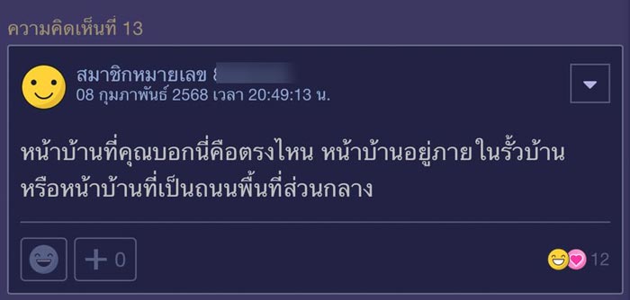 ปัญหาล้างรถหน้าบ้าน ปัญหาล้างรถหน้าบ้าน