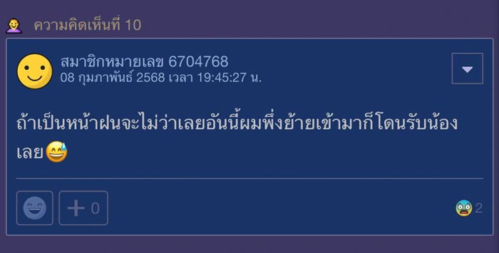 ปัญหาเพื่อนบ้าน ล้างรถหน้าบ้าน ปัญหาเพื่อนบ้าน ล้างรถหน้าบ้าน