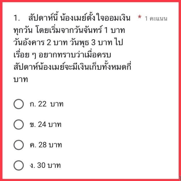 การบ้านคณิตศาสตร์ การบ้านคณิตศาสตร์