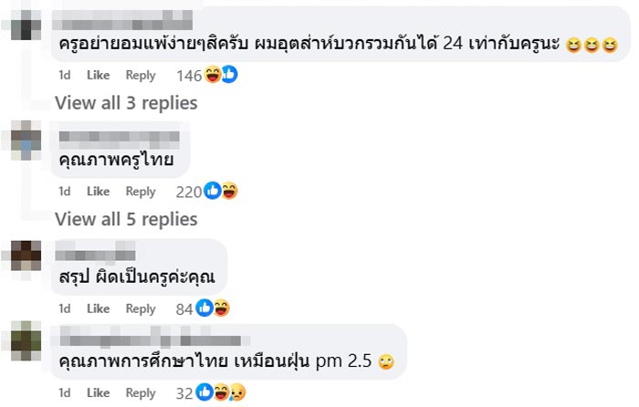 เฉลยการบ้านเลขผิด เฉลยการบ้านเลขผิด