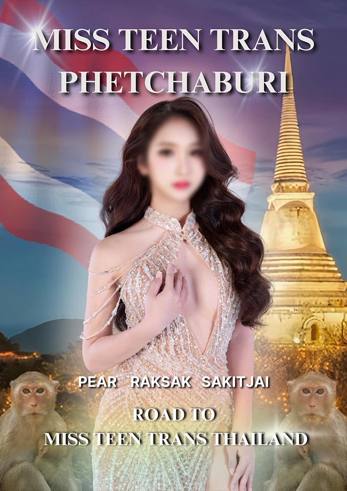 เปิดภาพ แพร อดีตมิสทรานส์เพชรบุรี เปิดภาพ แพร อดีตมิสทรานส์เพชรบุรี