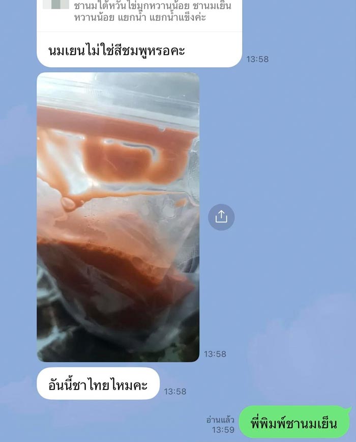 ชานมเย็น สีอะไร ชานมเย็น สีอะไร