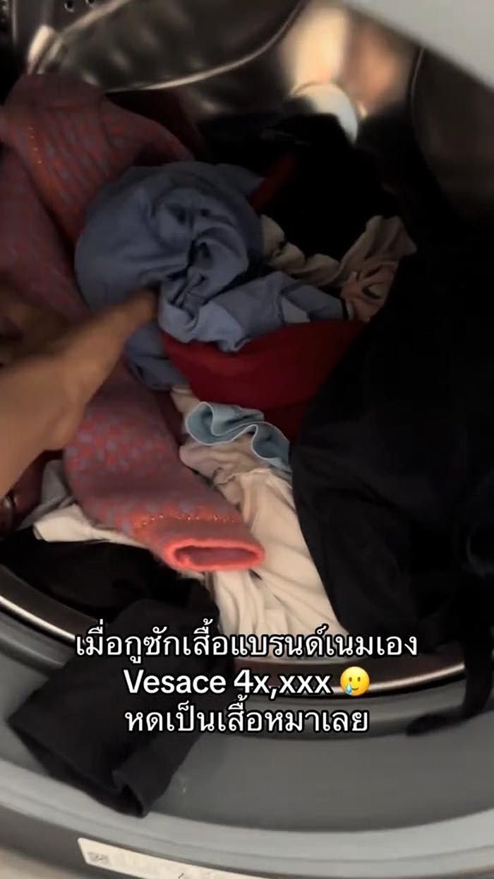 ซักเสื้อแบรนด์เนมเอง ซักเสื้อแบรนด์เนมเอง