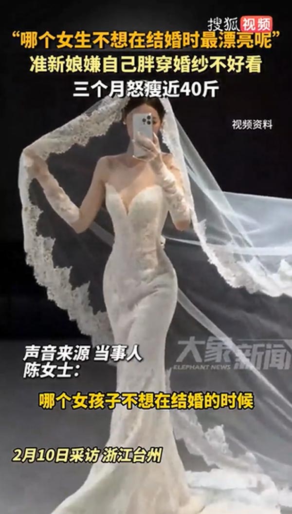 ว่าที่เจ้าสาว ลดน้ำหนัก ว่าที่เจ้าสาว ลดน้ำหนัก