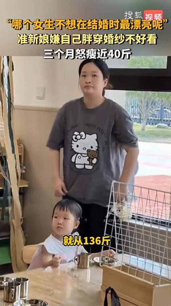 ว่าที่เจ้าสาว ลดความอ้วน ว่าที่เจ้าสาว ลดความอ้วน