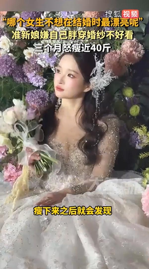 ว่าที่เจ้าสาว มุ่งมั่นลดน้ำหนักใส่ชุดแต่งงาน ว่าที่เจ้าสาว มุ่งมั่นลดน้ำหนักใส่ชุดแต่งงาน