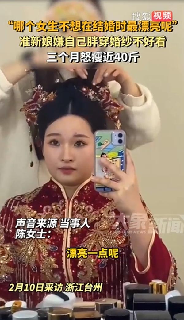 ว่าที่เจ้าสาว ลดน้ำหนักใส่ชุดแต่งงาน ว่าที่เจ้าสาว ลดน้ำหนักใส่ชุดแต่งงาน