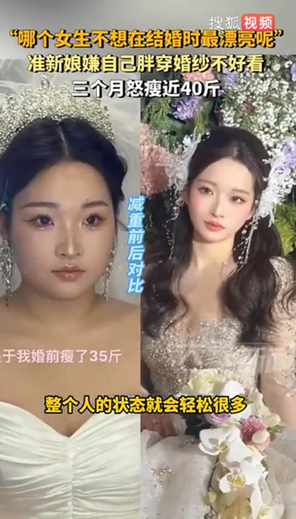 ว่าที่เจ้าสาว ลดความอ้วนใส่ชุดแต่งงาน ว่าที่เจ้าสาว ลดความอ้วนใส่ชุดแต่งงาน