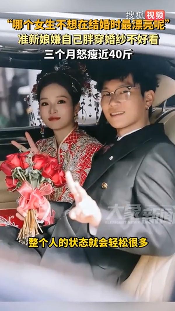 ว่าที่เจ้าสาว มุ่งมั่นลดความอ้วนใส่ชุดแต่งงาน ว่าที่เจ้าสาว มุ่งมั่นลดความอ้วนใส่ชุดแต่งงาน