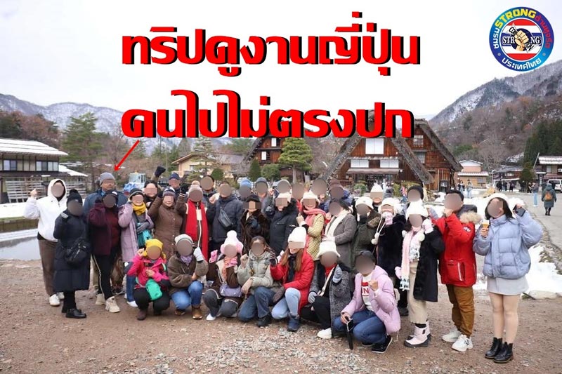 อบต. ทริปดูงานญี่ปุ่น อบต. ทริปดูงานญี่ปุ่น