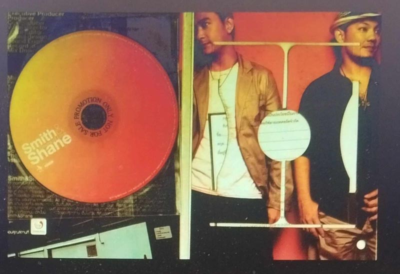 สมิธแอนด์เชน สมิธแอนด์เชน