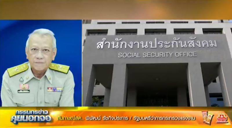 ประกันสังคมดูงานที่สวีเดน ประกันสังคมดูงานที่สวีเดน