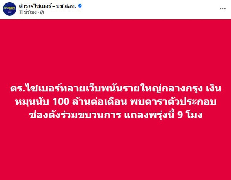 ดาราตัวประกอบช่องดังเอี่ยวเว็บพนันออนไลน์ ดาราตัวประกอบช่องดังเอี่ยวเว็บพนันออนไลน์