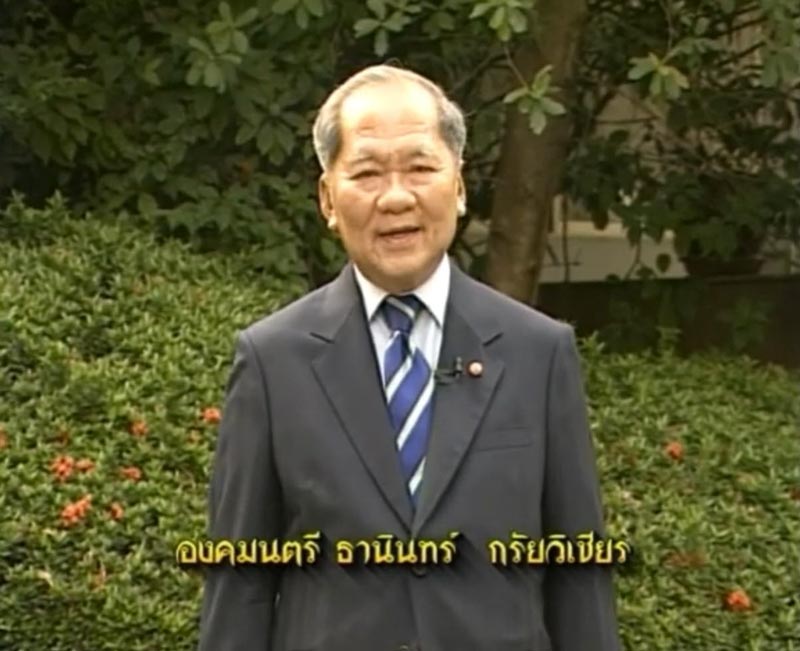ธานินทร์ กรัยวิเชียร อดีตนายกรัฐมนตรีคนที่ 14 ของไทย ธานินทร์ กรัยวิเชียร อดีตนายกรัฐมนตรีคนที่ 14 ของไทย