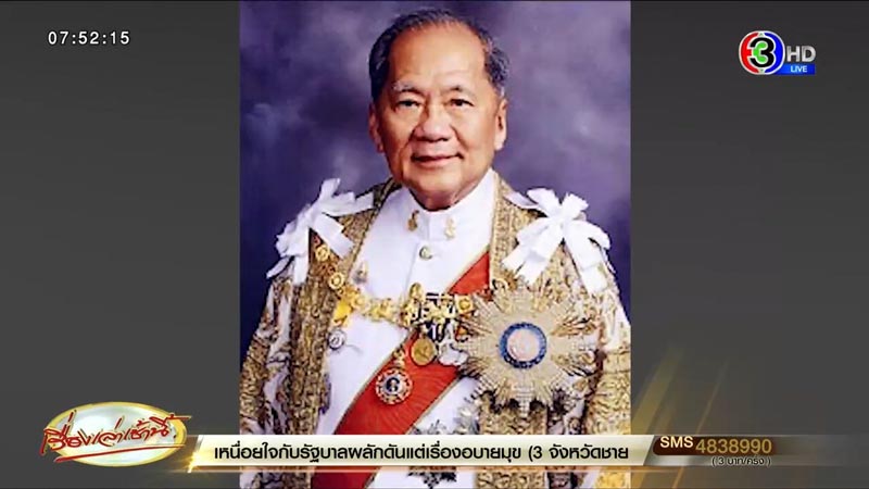 ประวัติ ธานินทร์ กรัยวิเชียร อดีตนายกรัฐมนตรีคนที่ 14 ของไทย ประวัติ ธานินทร์ กรัยวิเชียร อดีตนายกรัฐมนตรีคนที่ 14 ของไทย