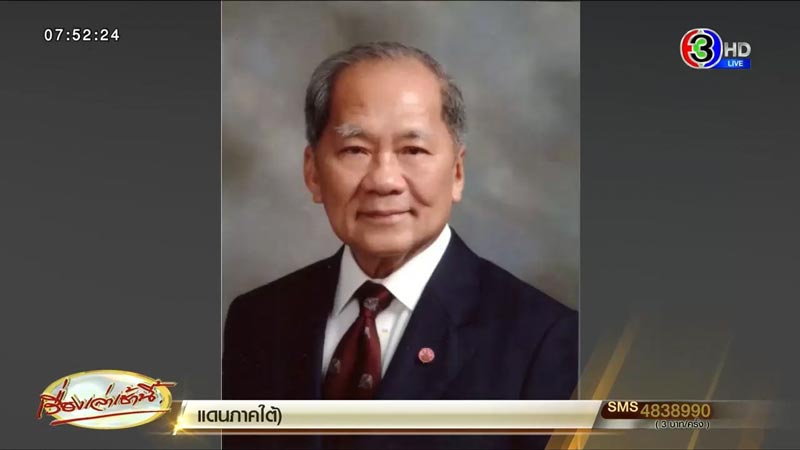 ประวัติ ธานินทร์ กรัยวิเชียร ประวัติ ธานินทร์ กรัยวิเชียร