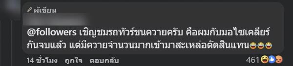 เก๋งหัวร้อน ขับจี้มอไซค์เลนขวา บีบแตร พุ่งชนท้าย เก๋งหัวร้อน ขับจี้มอไซค์เลนขวา บีบแตร พุ่งชนท้าย