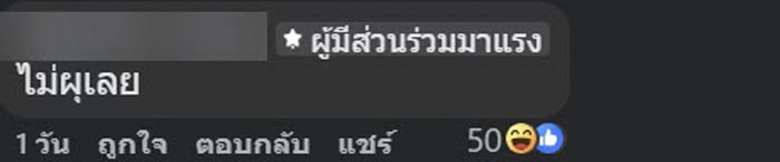 เนื้อส่วนส่วนที่เหมือนฟันปลอม เนื้อส่วนส่วนที่เหมือนฟันปลอม