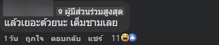 เนื้อส่วนส่วนที่เหมือนฟันปลอม เนื้อส่วนส่วนที่เหมือนฟันปลอม