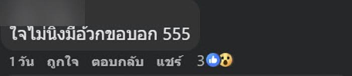 เนื้อส่วนส่วนที่เหมือนฟันปลอม เนื้อส่วนส่วนที่เหมือนฟันปลอม