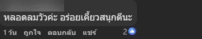 เนื้อส่วนส่วนที่เหมือนฟันปลอม เนื้อส่วนส่วนที่เหมือนฟันปลอม