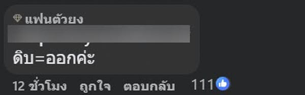 ดราม่า MasterChef ดราม่า MasterChef