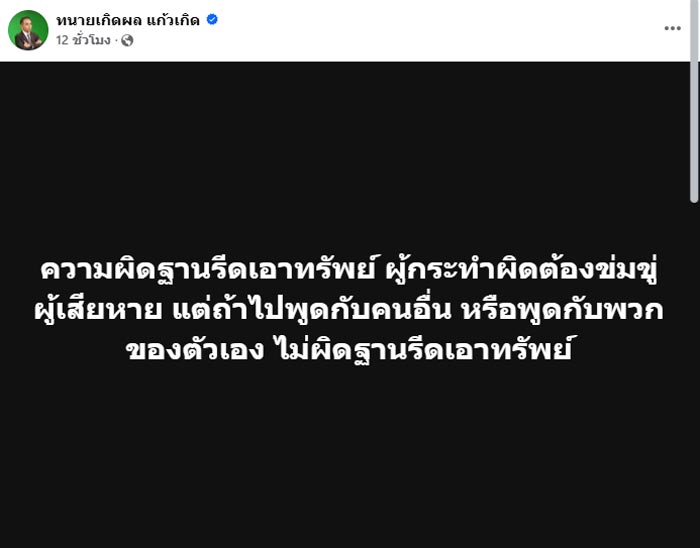 ทนายชี้ โม แฟนเก่าบอส อาจรอดข้อหานี้ ทนายชี้ โม แฟนเก่าบอส อาจรอดข้อหานี้