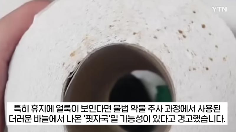 รูแปลก ๆ บนกระดาษชำระ รูแปลก ๆ บนกระดาษชำระ