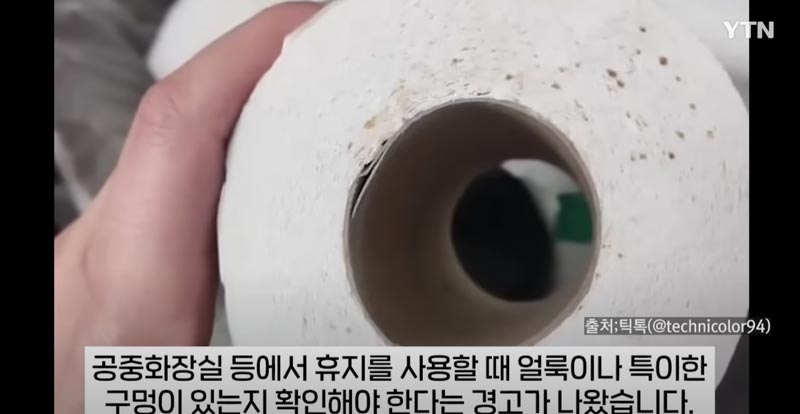 รูแปลก ๆ บนกระดาษชำระในห้องน้ำ รูแปลก ๆ บนกระดาษชำระในห้องน้ำ