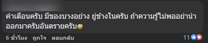 ร้านรีไซเคิล พบอุปกรณ์ปริศนา ร้านรีไซเคิล พบอุปกรณ์ปริศนา