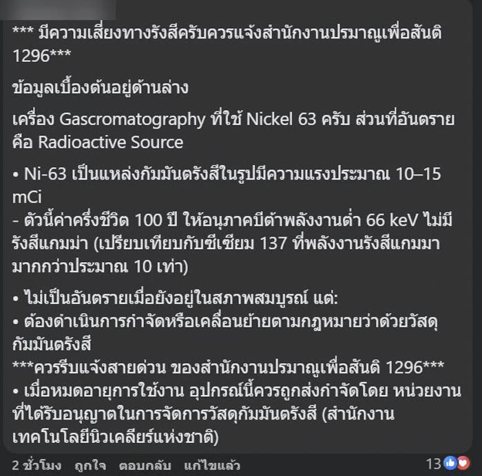 ร้านรีไซเคิล พบอุปกรณ์ปริศนา ร้านรีไซเคิล พบอุปกรณ์ปริศนา