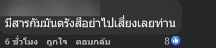 ร้านรีไซเคิล พบอุปกรณ์ปริศนา ร้านรีไซเคิล พบอุปกรณ์ปริศนา