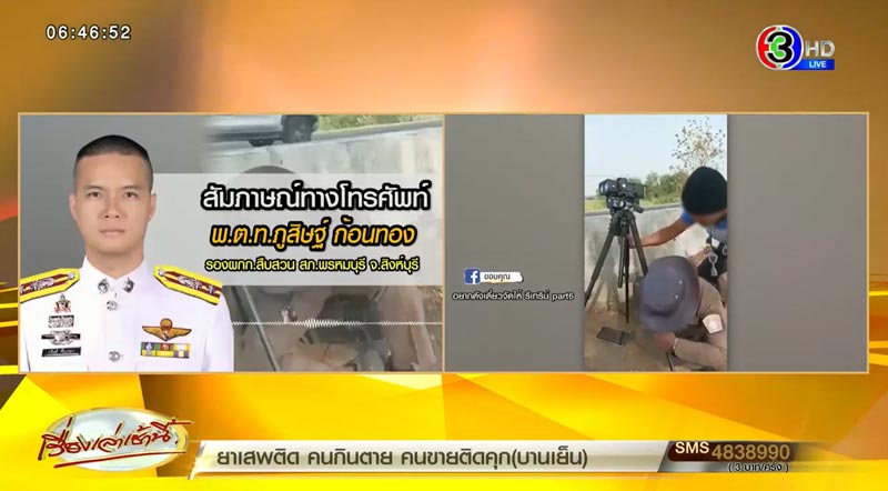 กลุ่มไลฟ์กดดันตำรวจ จนเส้นเลือดในสมองแตก กลุ่มไลฟ์กดดันตำรวจ จนเส้นเลือดในสมองแตก