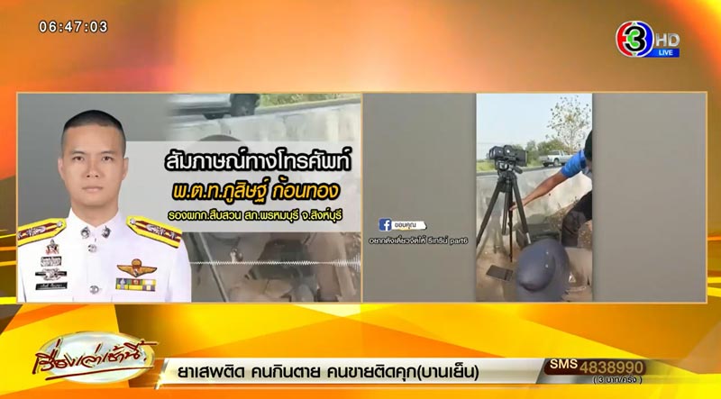 กลุ่มไลฟ์กดดันตำรวจ กลุ่มไลฟ์กดดันตำรวจ