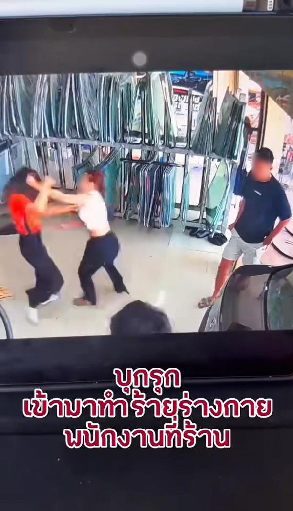 เมียข้าราชการ บุกทำร้ายพนักงานร้าน เมียข้าราชการ บุกทำร้ายพนักงานร้าน