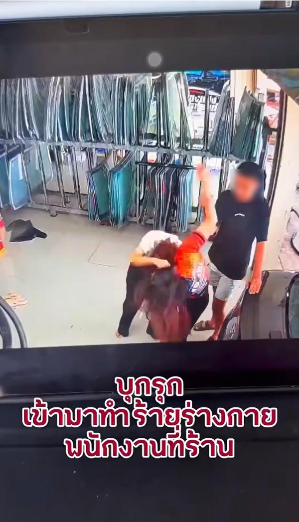 เมียข้าราชการ ทำร้ายพนักงาน เมียข้าราชการ ทำร้ายพนักงาน