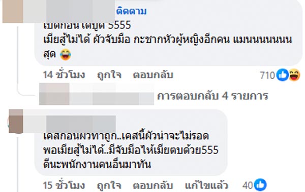 เมียข้าราชการ บุกทำร้ายพนักงานร้าน เมียข้าราชการ บุกทำร้ายพนักงานร้าน