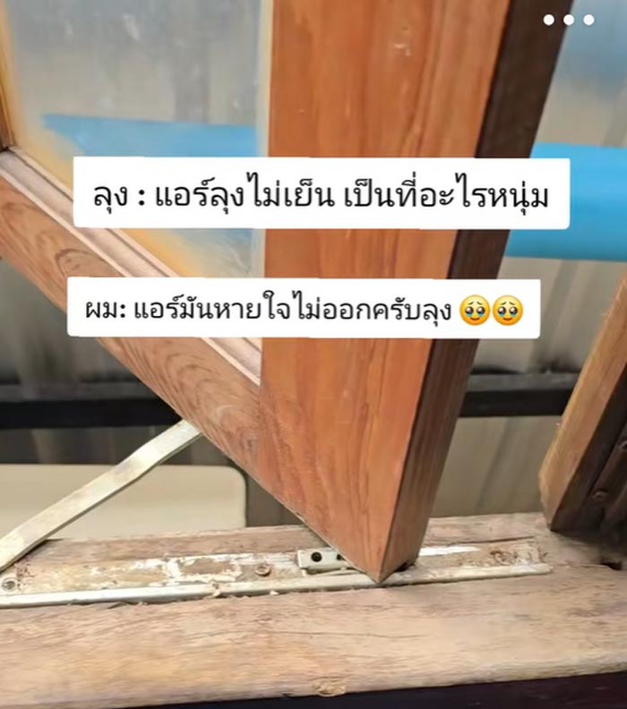 สาเหตุที่แอร์ไม่เย็น สาเหตุที่แอร์ไม่เย็น