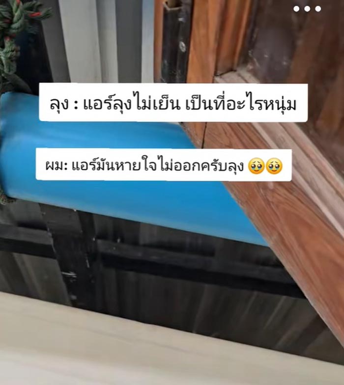 แอร์ไม่เย็น เพราะอะไร แอร์ไม่เย็น เพราะอะไร