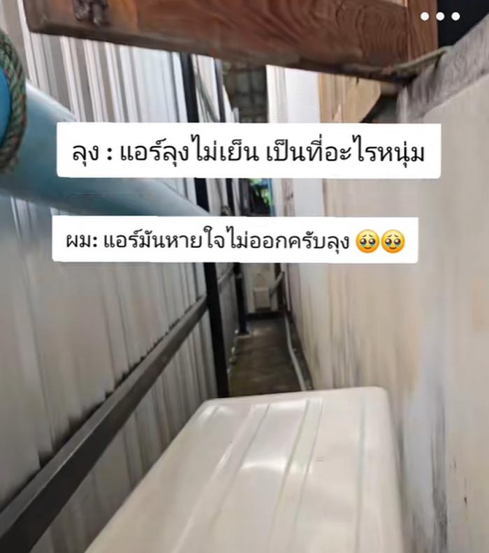 แอร์ไม่เย็น เพราะอะไร แอร์ไม่เย็น เพราะอะไร