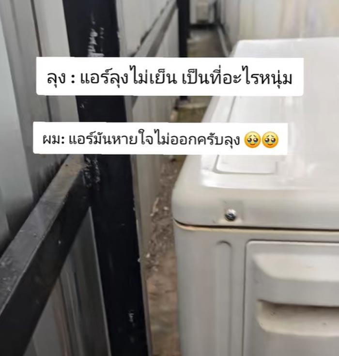 แอร์ไม่เย็น เพราะอะไร แอร์ไม่เย็น เพราะอะไร