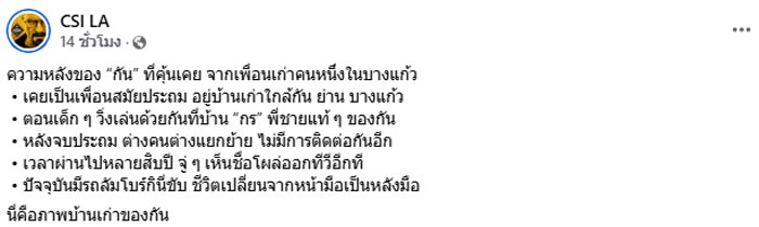 กัน จอมพลัง ตอบปมถูกขุดบ้านเก่า ก่อนขับรถหรู กัน จอมพลัง ตอบปมถูกขุดบ้านเก่า ก่อนขับรถหรู