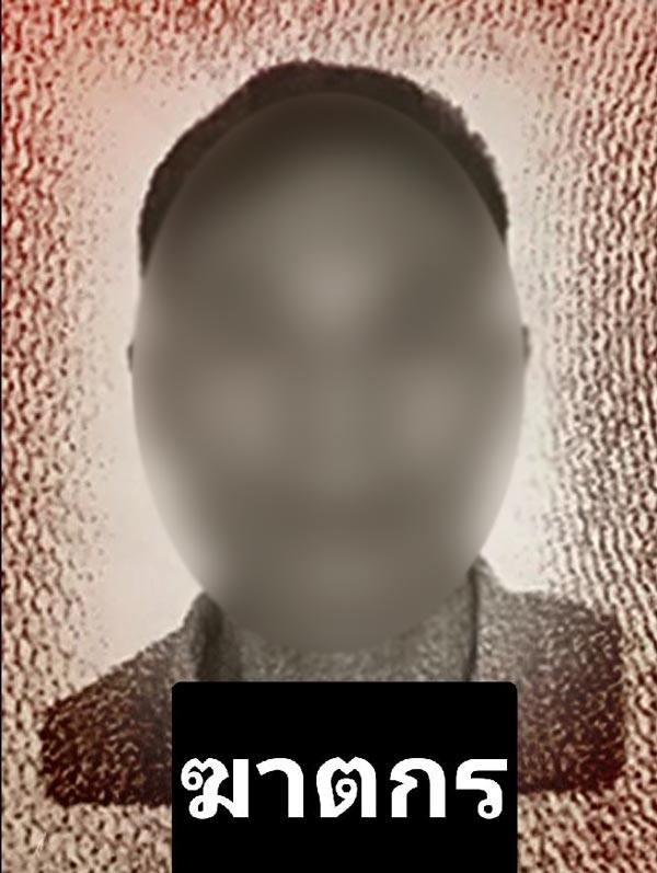 หนุ่มจีนฆ่าสาวประเภทสอง หนุ่มจีนฆ่าสาวประเภทสอง