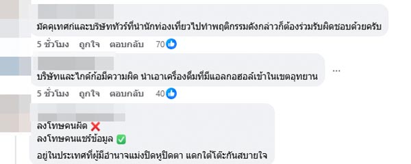 นักท่องเที่ยว กินเหล้า สูบบุหรี่ในทะเล นักท่องเที่ยว กินเหล้า สูบบุหรี่ในทะเล