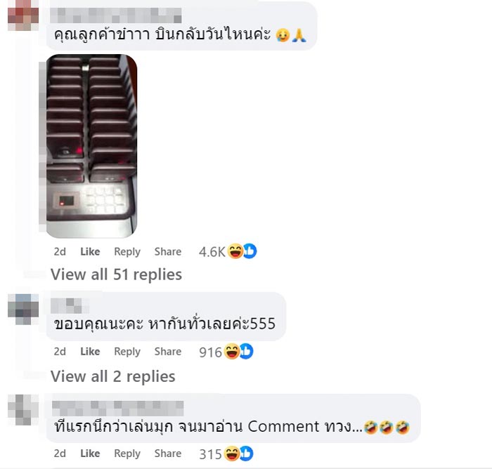 ร้านกาแฟร้านดัง ทวงคืนเครื่องเรียกคิว ร้านกาแฟร้านดัง ทวงคืนเครื่องเรียกคิว