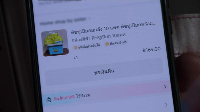 สั่งทิชชูเปียก สั่งทิชชูเปียก