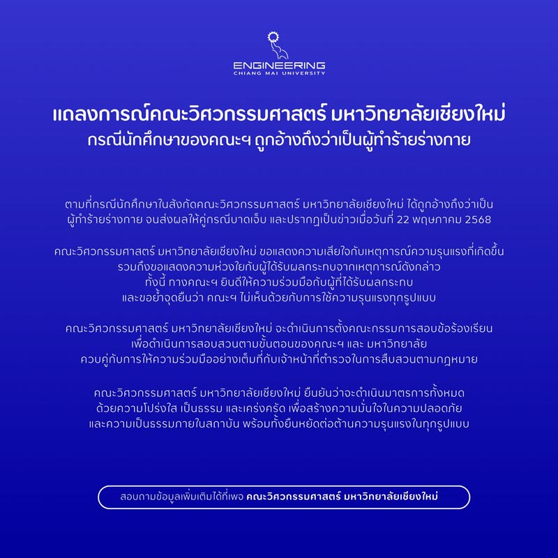 แฉหนุ่ม นศ. เกียรตินิยม ม. ดัง ทำร้ายแฟน แฉหนุ่ม นศ. เกียรตินิยม ม. ดัง ทำร้ายแฟน