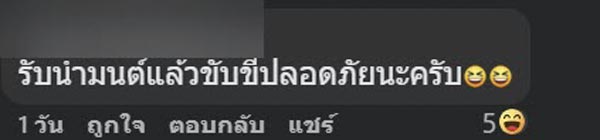 หนุ่มไรเดอร์โวย ลูกค้าหญิงเมาแล้วฉี่บนเบาะ หนุ่มไรเดอร์โวย ลูกค้าหญิงเมาแล้วฉี่บนเบาะ